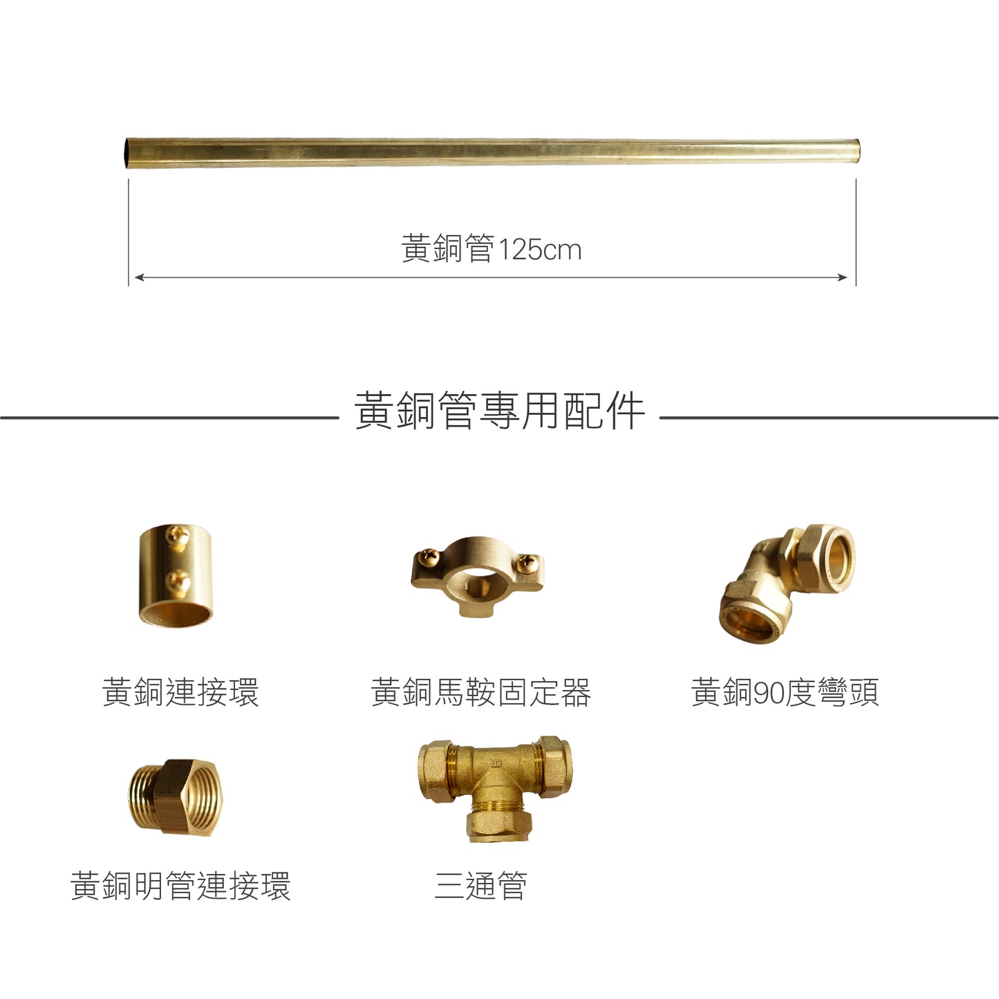 Brass tube EMT tube industrial wind, water and electricity materials 4 points