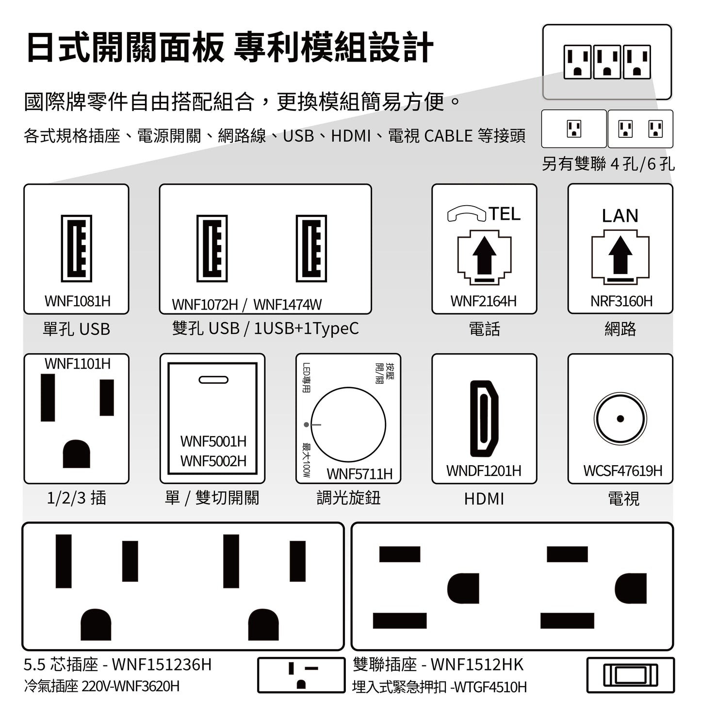 Brass switch panel-Japanese style
