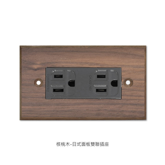 核桃實木-日式面板