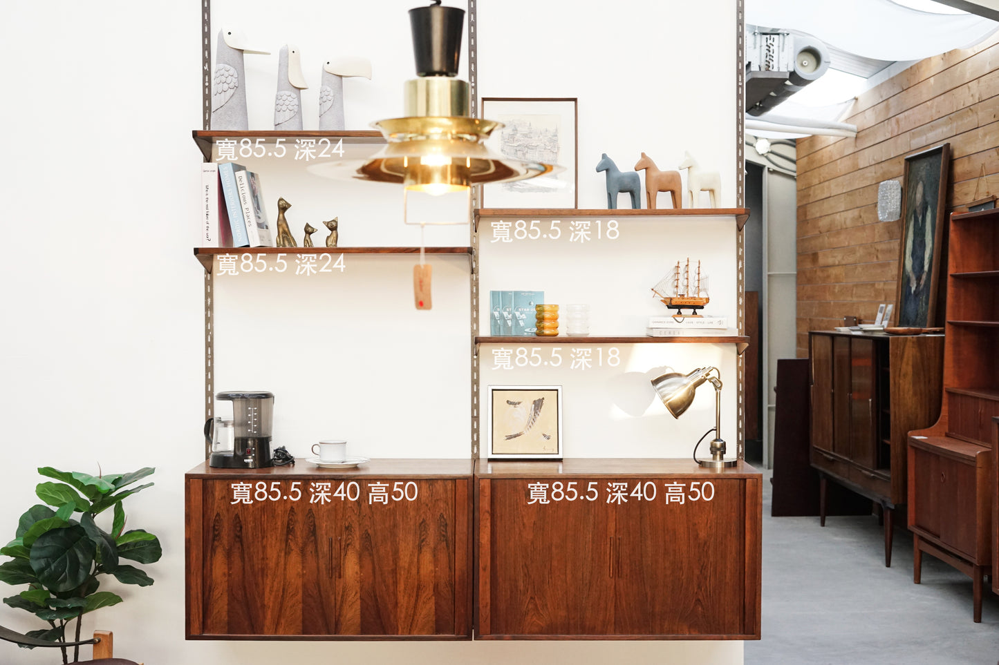 丹麥 FM 玫瑰木 壁掛系統櫃