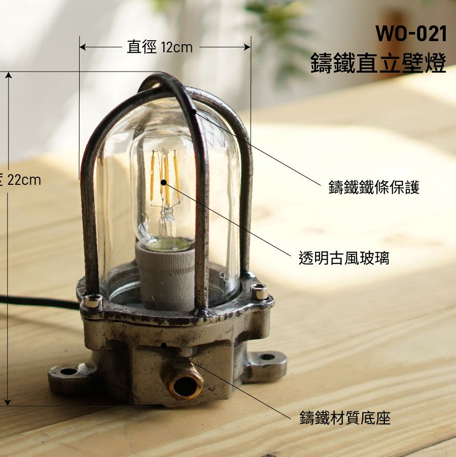 Cast iron upright wall light