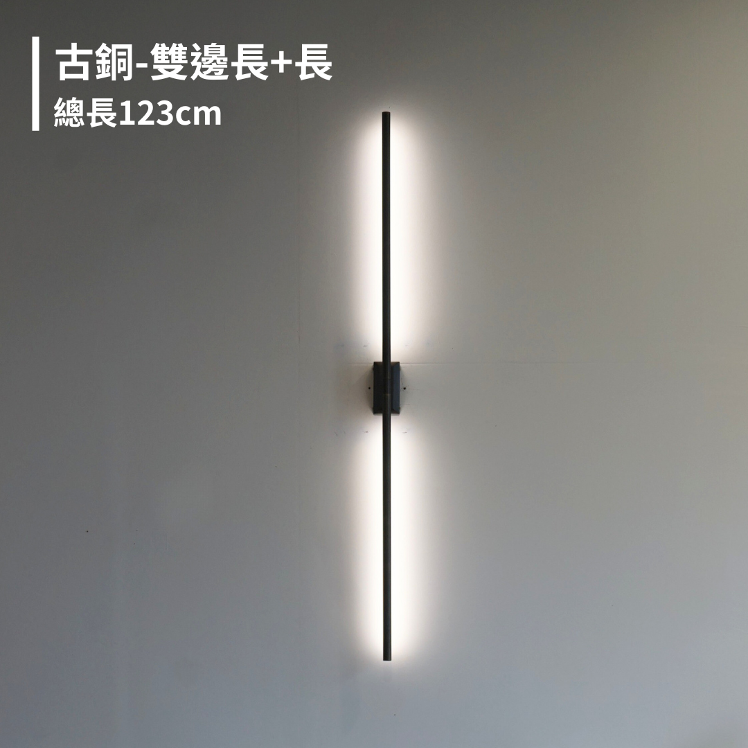 Beam光束壁燈|台南推薦燈具|北歐風格