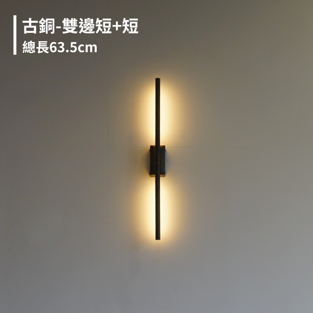 Beam光束壁燈|台南推薦燈具|北歐風格