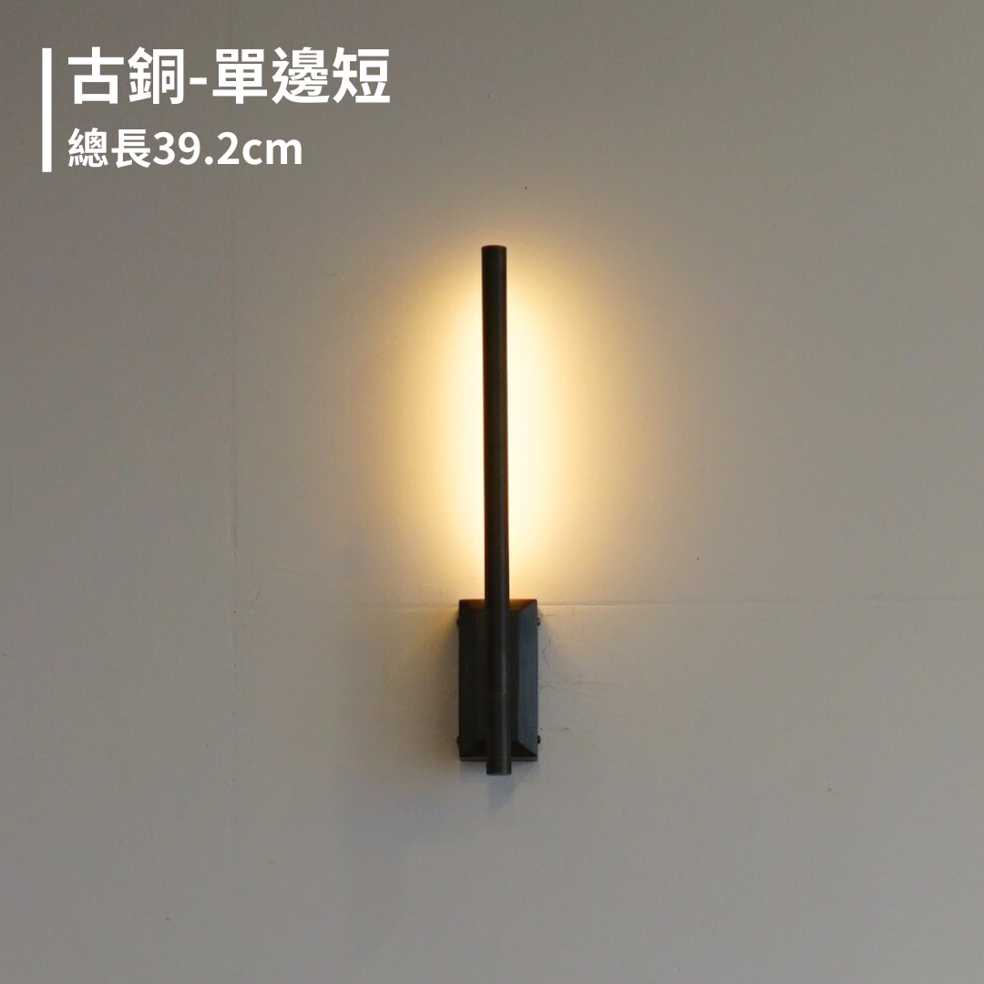 Beam光束壁燈|台南推薦燈具|北歐風格