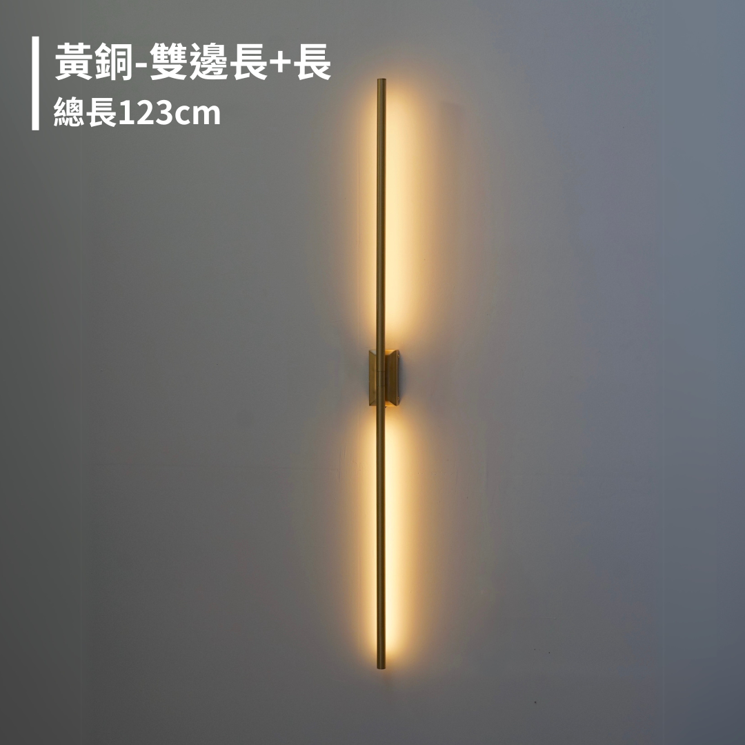 Beam光束壁燈|台南推薦燈具|北歐風格