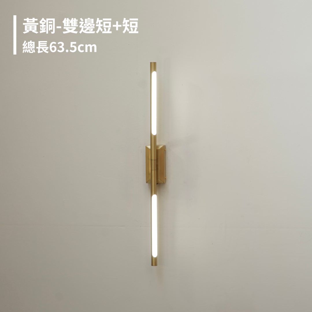 Beam光束壁燈|台南推薦燈具|北歐風格