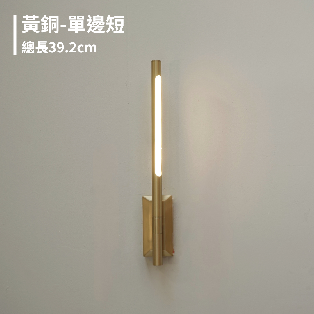 Beam光束壁燈|台南推薦燈具|北歐風格