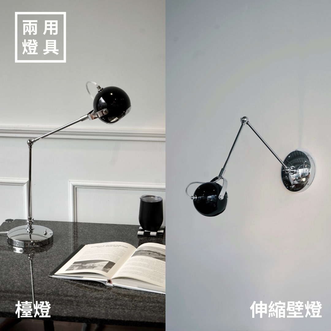 眼球壁燈/ 桌燈|台南推薦燈具