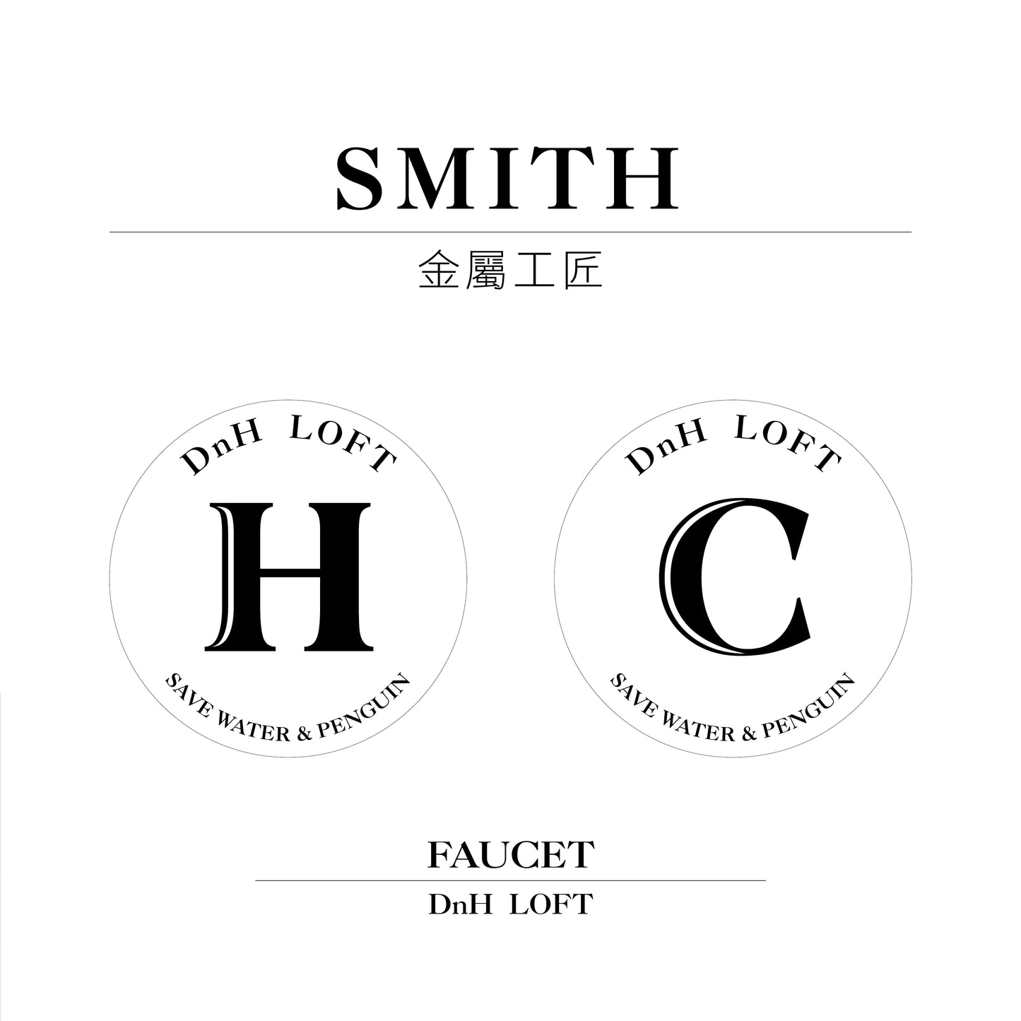 SMITH metal craftsman#faucet