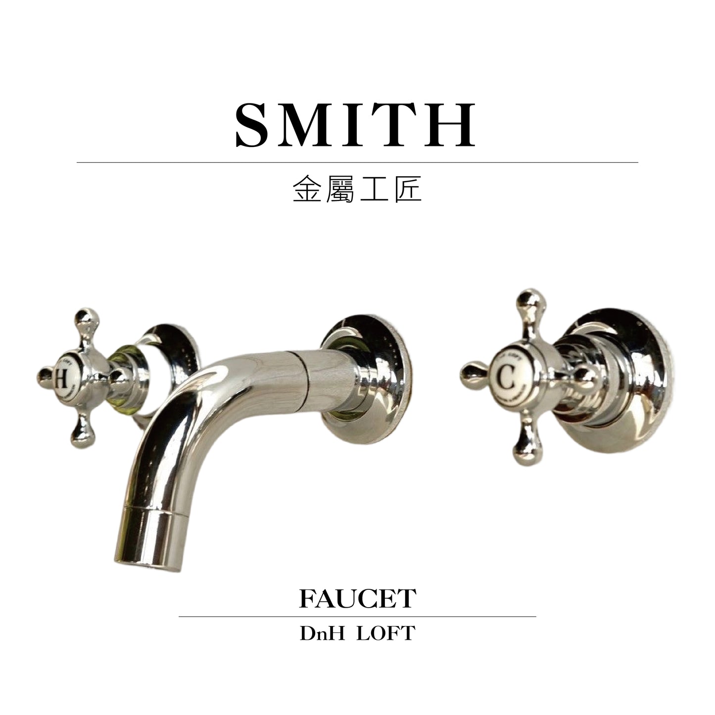 Industrial Sink + SMITH metal Faucet-- combined purchase discount