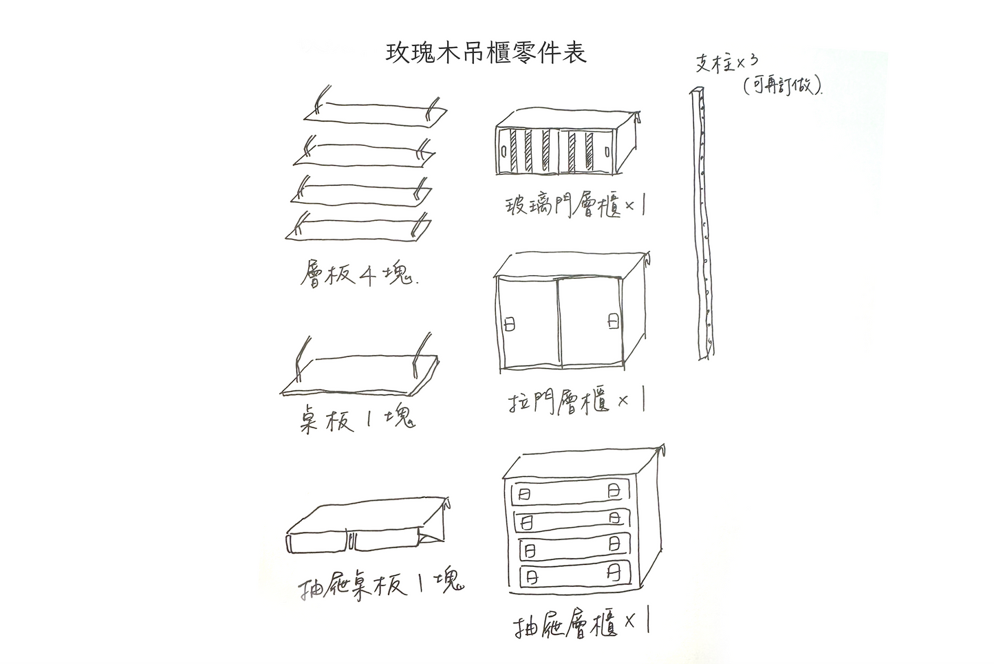 丹麥 玫瑰木 典雅 拉門壁櫃