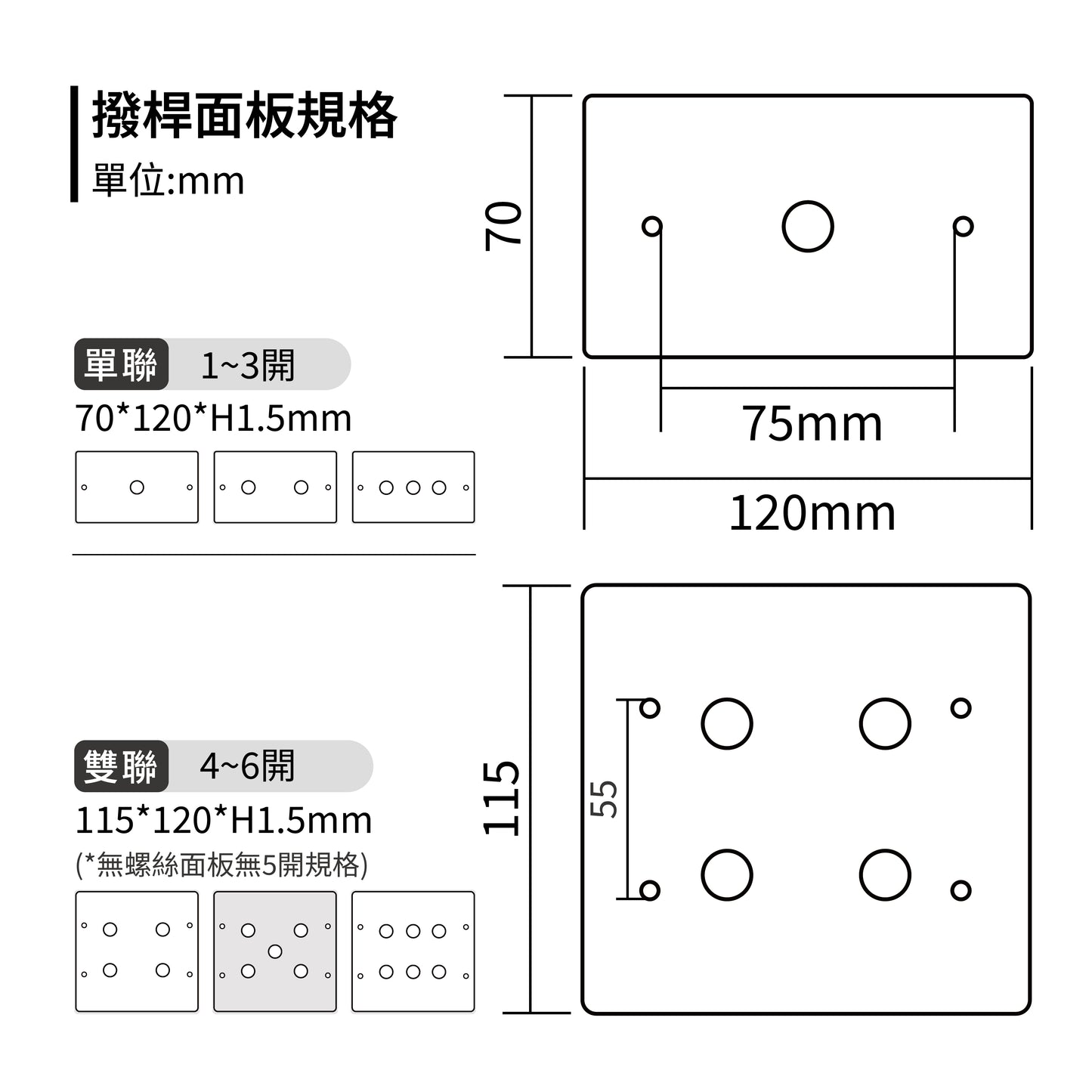 Brass switch panel-lever