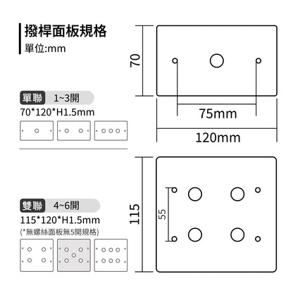 Brass switch panel-lever