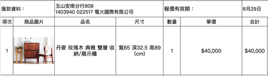 老件-Daniel Lin專屬下單區(非本人請勿下單)