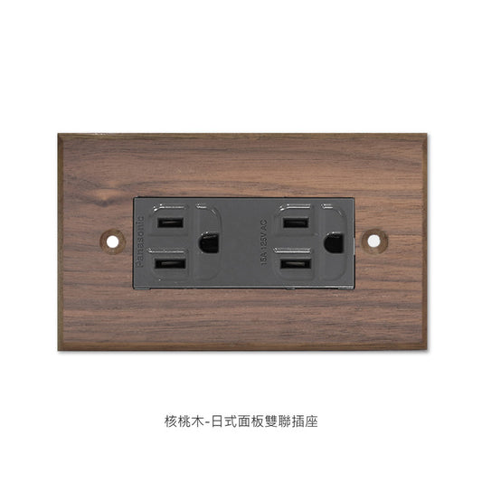 Walnut solid wood-Japanese style panel 