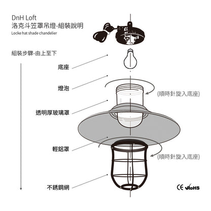 洛克半圓罩吊燈 #古銅