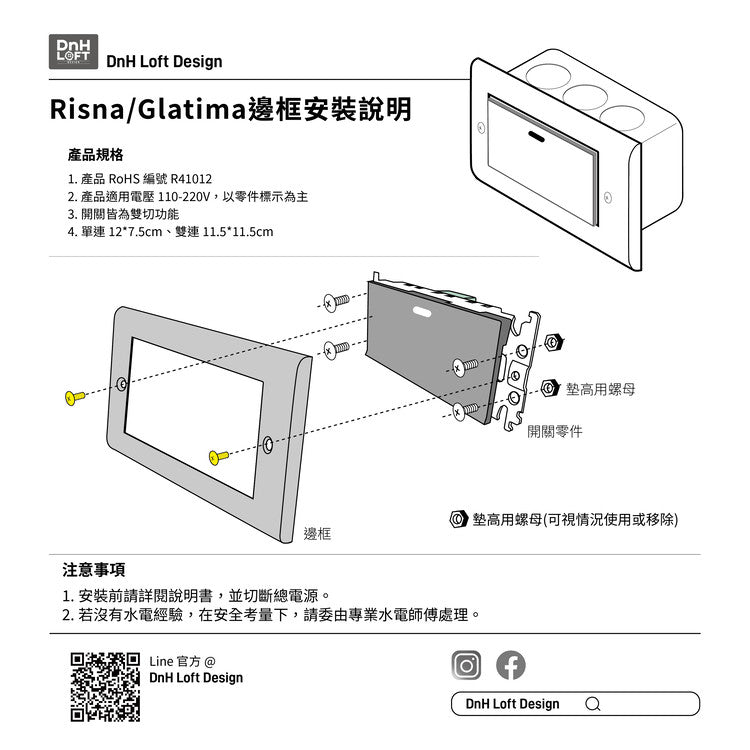 莫蘭迪 紺青-Glatima、Risna系列