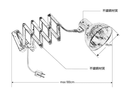 電火工業 DnH LOFT ｜工業風燈具｜德國老件-伸縮壁燈
